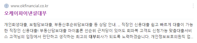 오케이파이낸셜대부