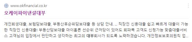 오케이파이낸셜대부
